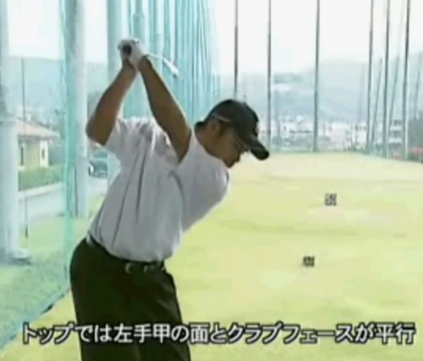 トップでは左手甲の面とクラブフェースが平行