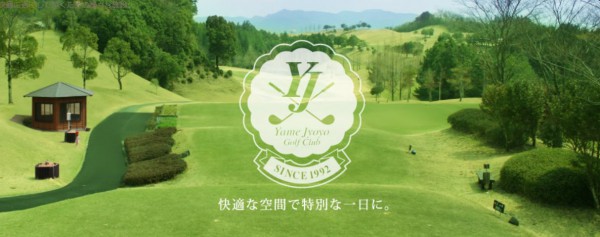 八女上陽ゴルフ倶楽部画像2